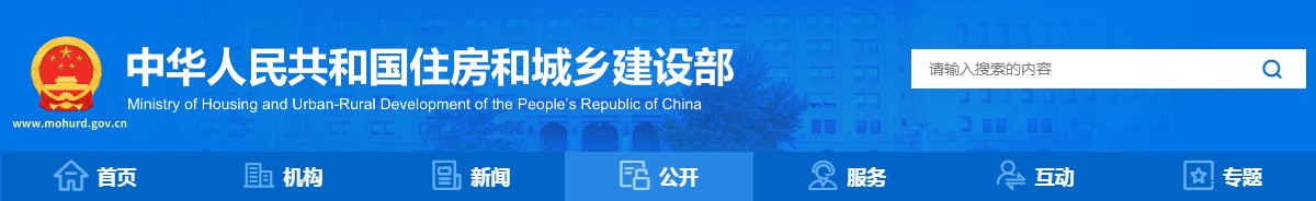 房屋市政工程生產(chǎn)安全重大事故隱患 判定標準(2024版)